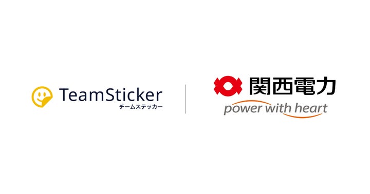 関西電力がチームステッカーを全社1万人規模で導入 | 株式会社 関西電力がチームステッカーを全社1万人規模で導入 | 株式会社