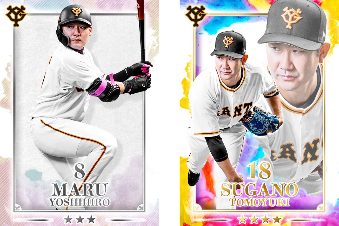 読売巨人軍公認カードコレクションアプリ ジャイアンツ スターズ 22シーズン版サービス開始のお知らせ 株式会社tixplusのプレスリリース 読売巨人軍公認カードコレクションアプリ ジャイアンツ スターズ 22シーズン版サービス開始のお知らせ 株式会社tixplusのプレスリリース