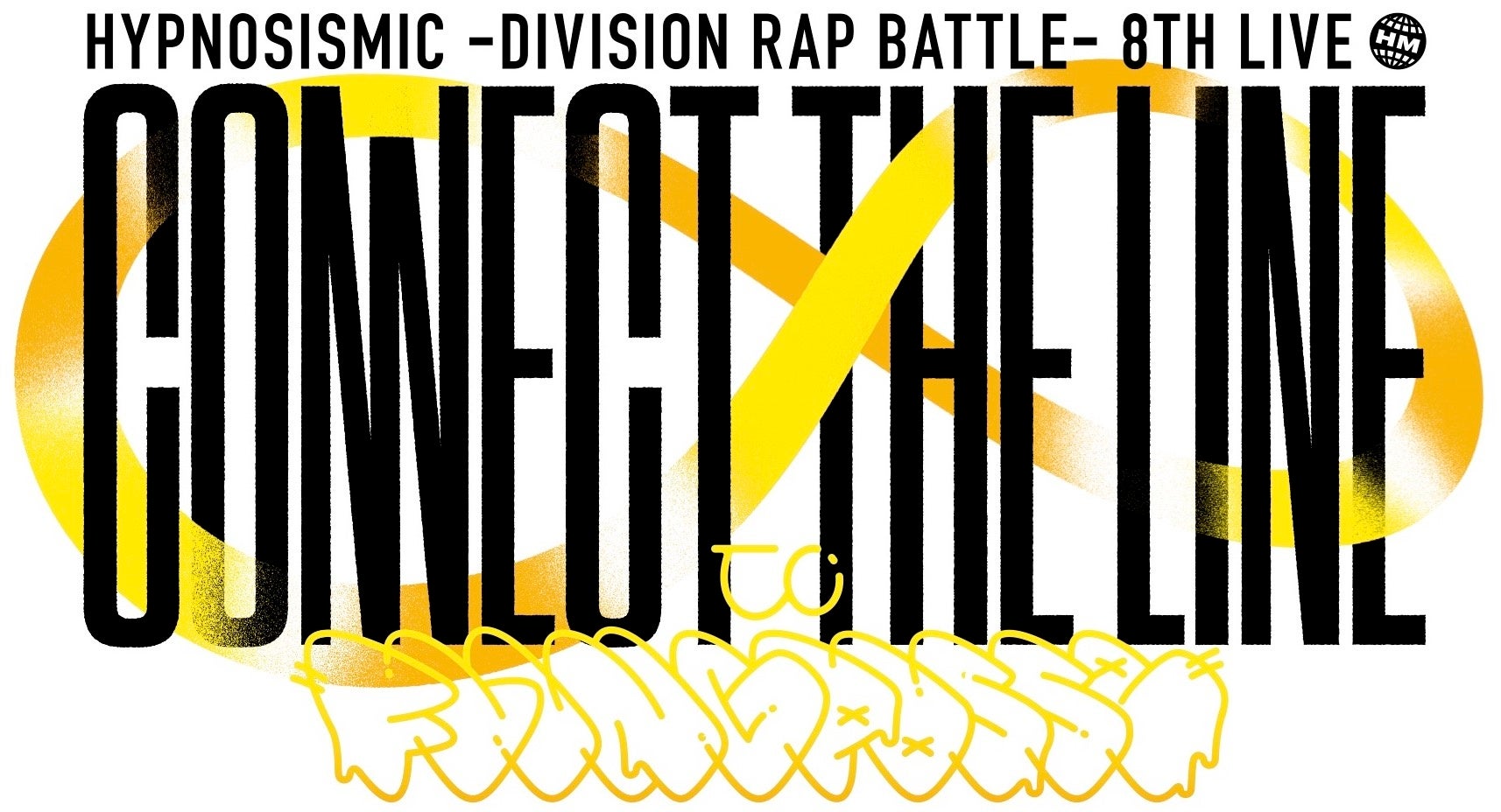 ヒプノシスマイク-Division Rap Battle-8th LIVE C… Amazon.com: Hypnosis Microphone - Division Rap Battle- 8th