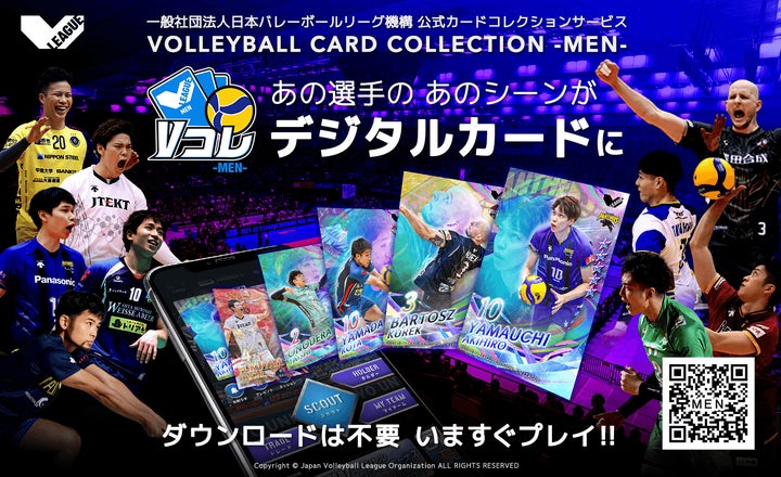Vリーグ Vプレミアリーグ トレカ 15/16 SPカード 男子 Vリーグ Vプレミアリーグ トレカ 15/16 SPカード 男子