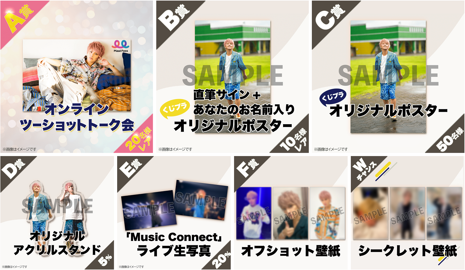 て*や様 手越祐也 シンフォニック コンサート オンラインくじ アクスタ