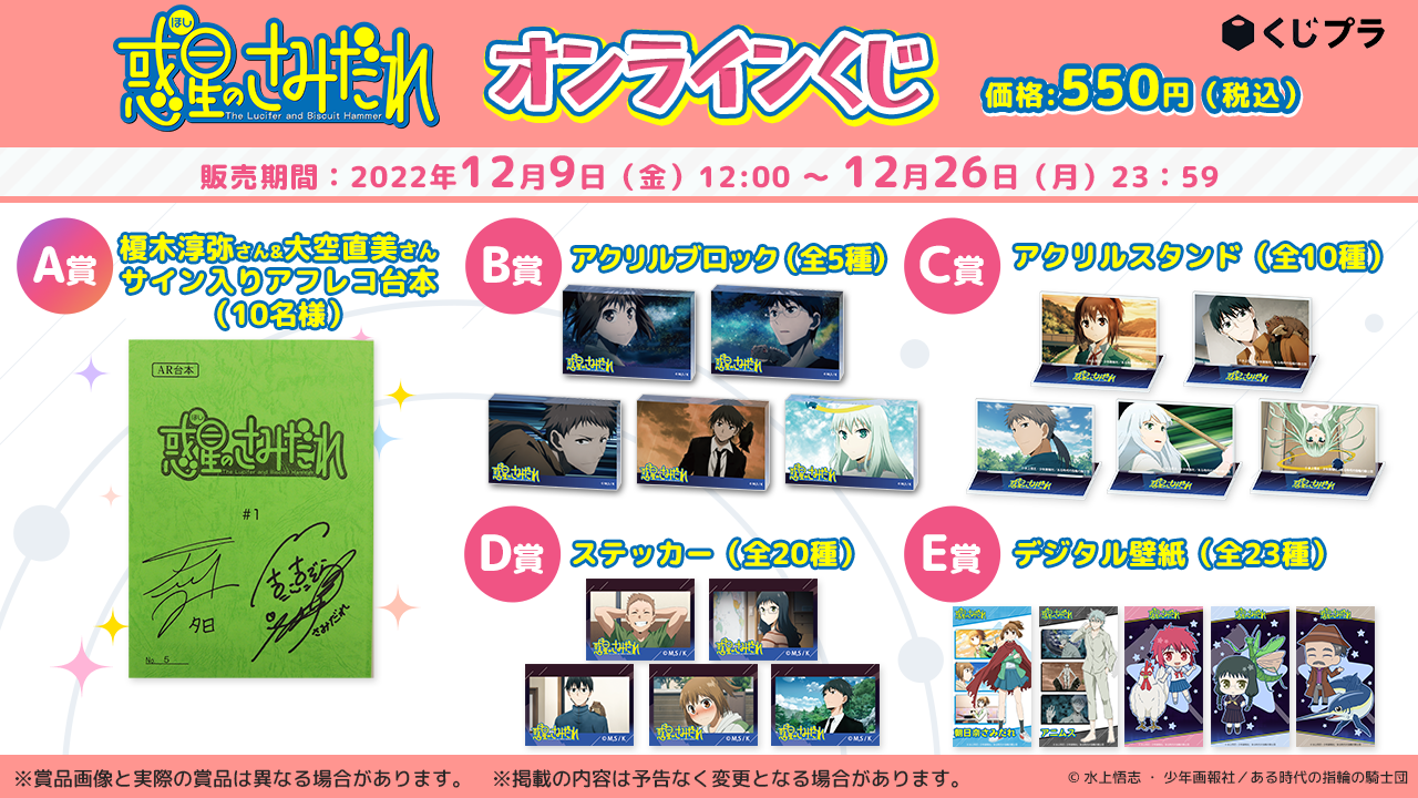 緒方ていオンラインくじ A賞 プレミアムアート 直筆サイン入り