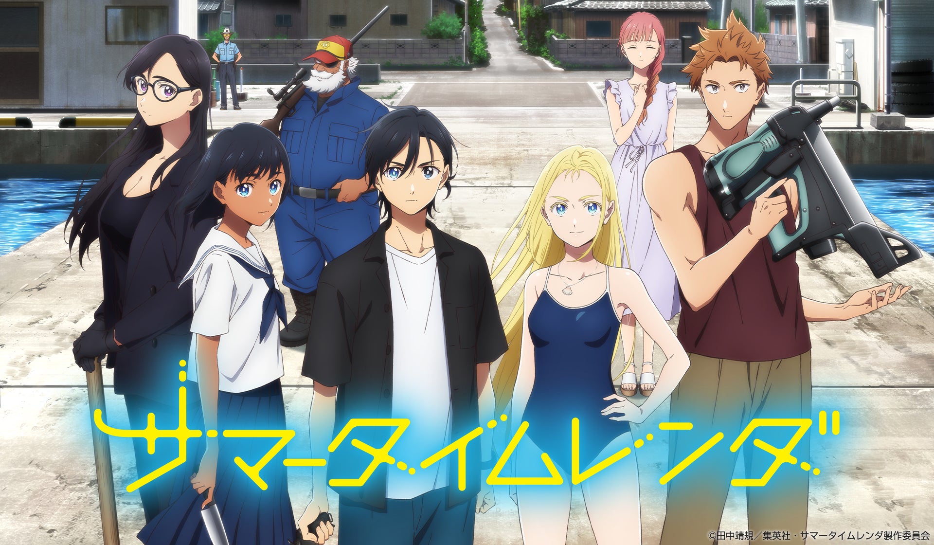 描き下ろしイラストを使用した限定賞品が当たる!?「サマータイム