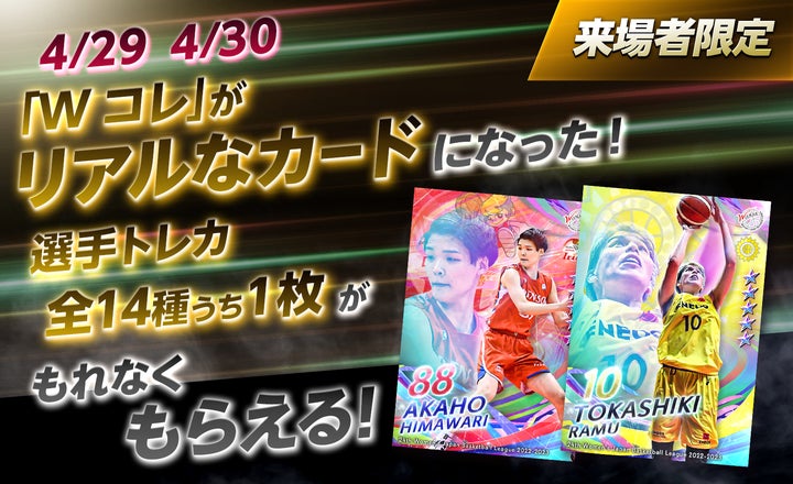 【NKN】Wリーグオールスター 2019-2020 サイン色紙7枚セット NKN】Wリーグオールスター 2019-2020 サイン色紙7枚セット