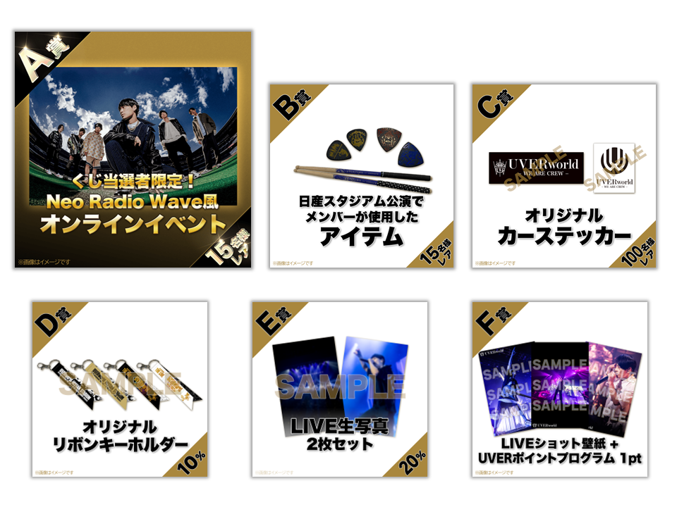 【当選品】UVERworld 日産スタジアムLIVE 記念パネル グッズ UVERworldオフィシャルサイト「Neo SOUND WAVE」