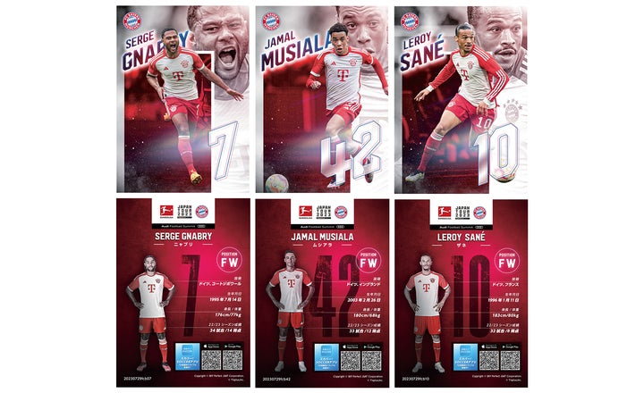 スカパー!ブンデスリーガジャパンツアー2023に連動して FCバイエルン スカパー!ブンデスリーガジャパンツアー2023に連動して FCバイエルン