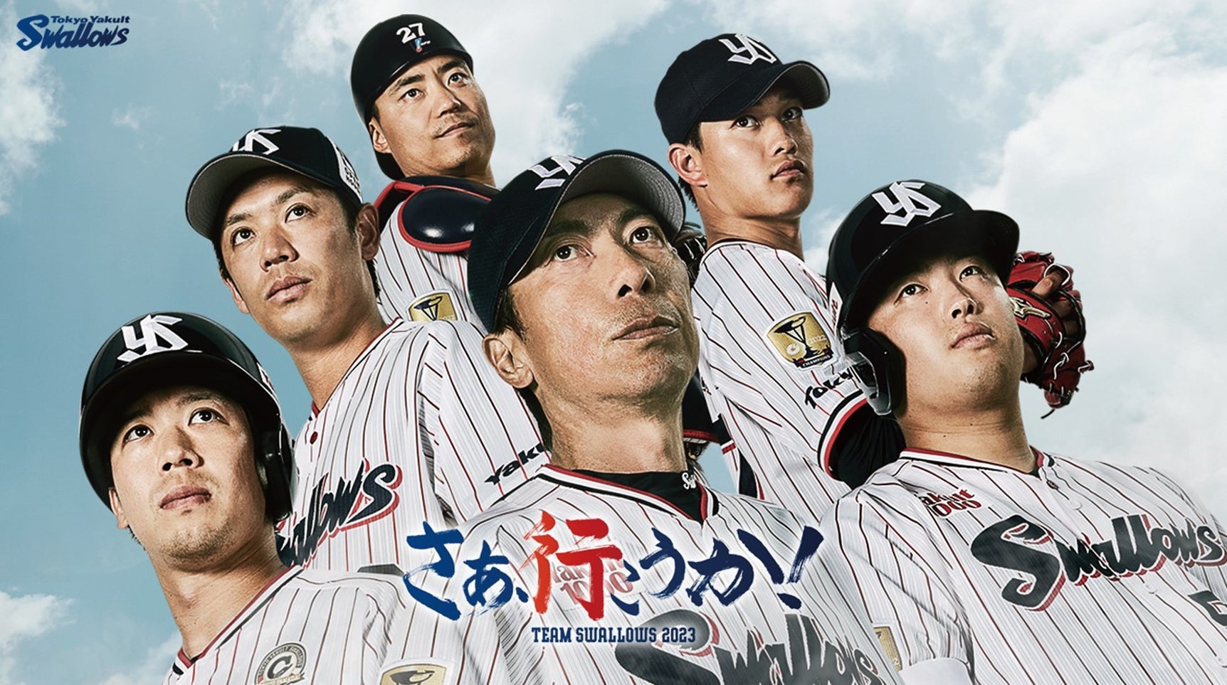 東京ヤクルトスワローズ 球団公式チケットリセールサービス 2023 東京ヤクルトスワローズ 球団公式チケットリセールサービス 2023