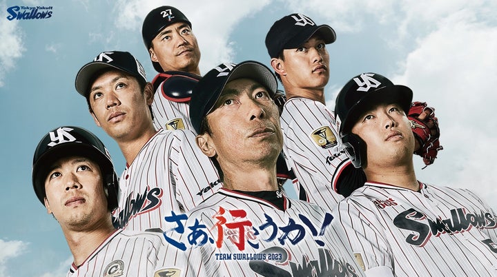 東京ヤクルトスワローズ 球団公式チケットリセールサービス 2023年8月 東京ヤクルトスワローズ 球団公式チケットリセールサービス 2023年8月