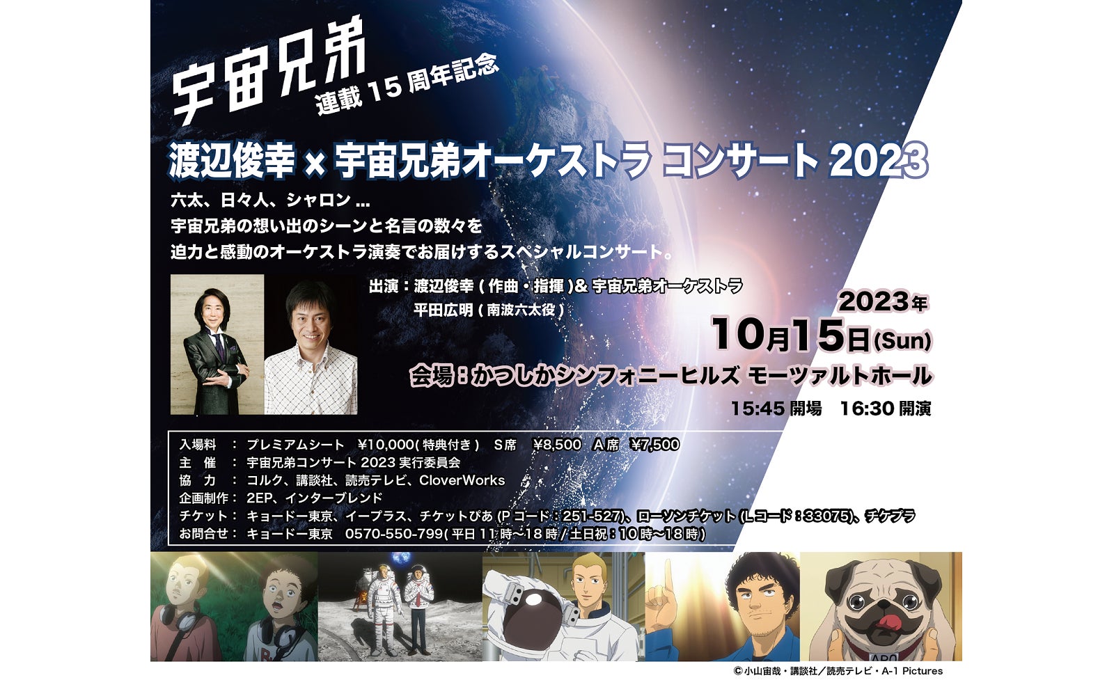 小山宙哉先生直筆イラスト入りサイン色紙が当たる⁉『宇宙兄弟』連載15 小山宙哉先生直筆イラスト入りサイン色紙が当たる⁉『宇宙兄弟』連載15