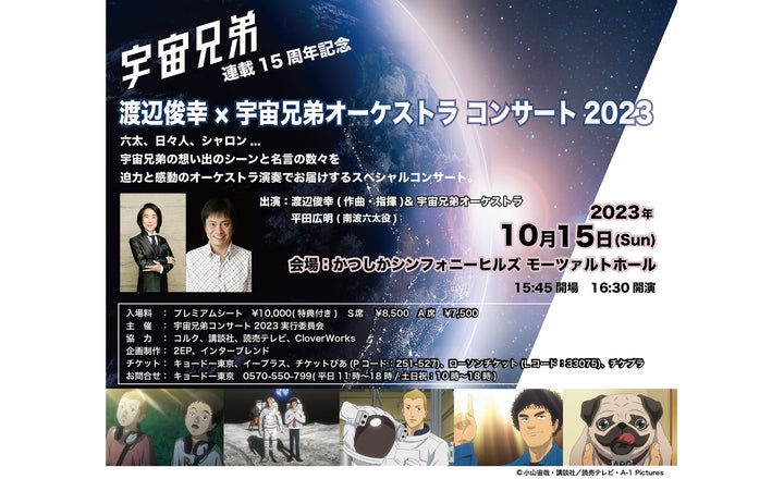 宇宙兄弟 サイン入り 44168-449-