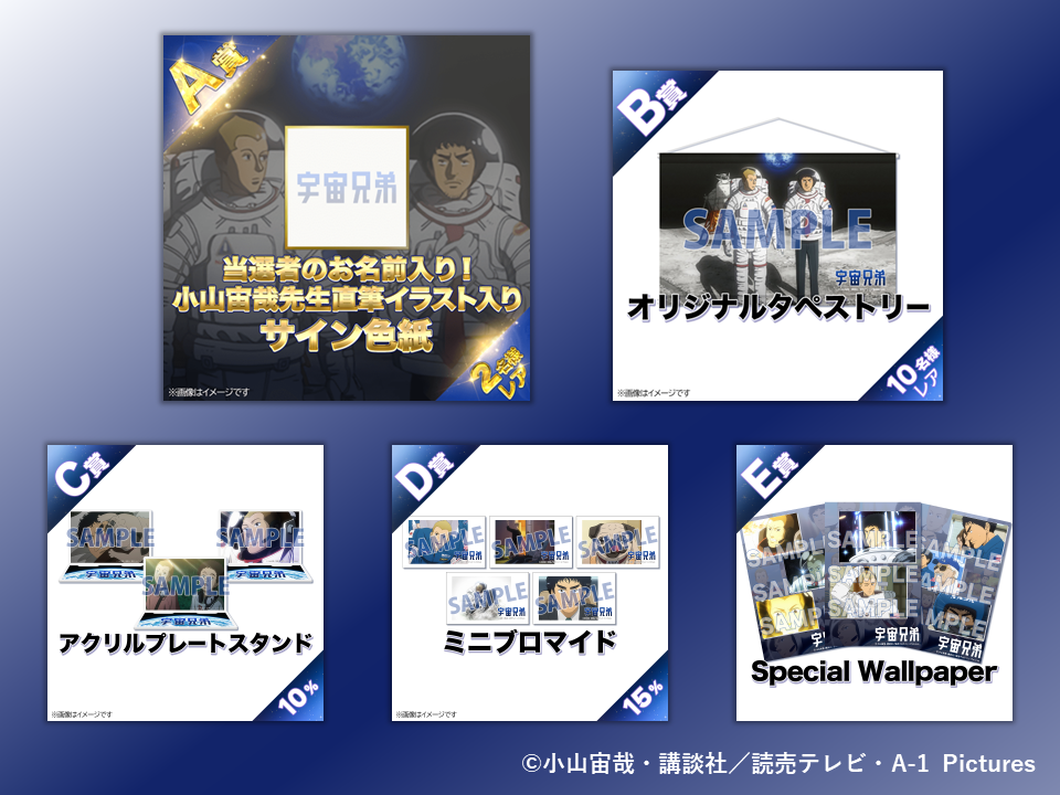 宇宙兄弟 サイン入り 宇宙兄弟 小山宙哉 サイン 色紙