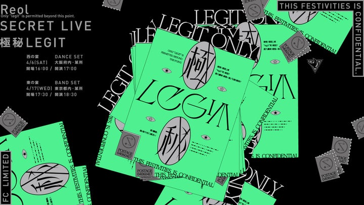 Reol FC限定ライブを東京・大阪の2都市で2024年4月開催決定!ファンクラブ会員チケット受付を開始! Reol FC限定ライブを東京・大阪の2都市で2024年4月開催決定!ファンクラブ会員チケット受付を開始!