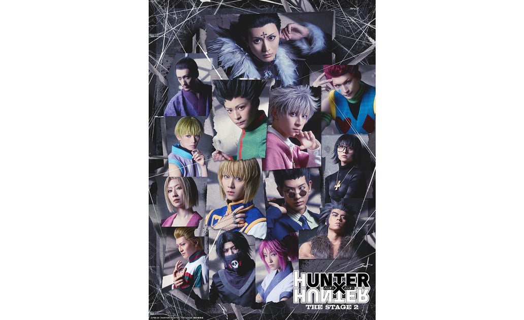 『HUNTER×HUNTER』THE STAGE 2: 東京・大阪公演のチケットトレードがスタート!AI活用で真のファンにチケット提供 『HUNTER×HUNTER』THE STAGE 2: 東京・大阪公演のチケットトレードがスタート!AI活用で真のファンにチケット提供