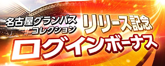 名古屋グランパス 2019トレカ BOX 名古屋グランパス 2019トレカ BOX