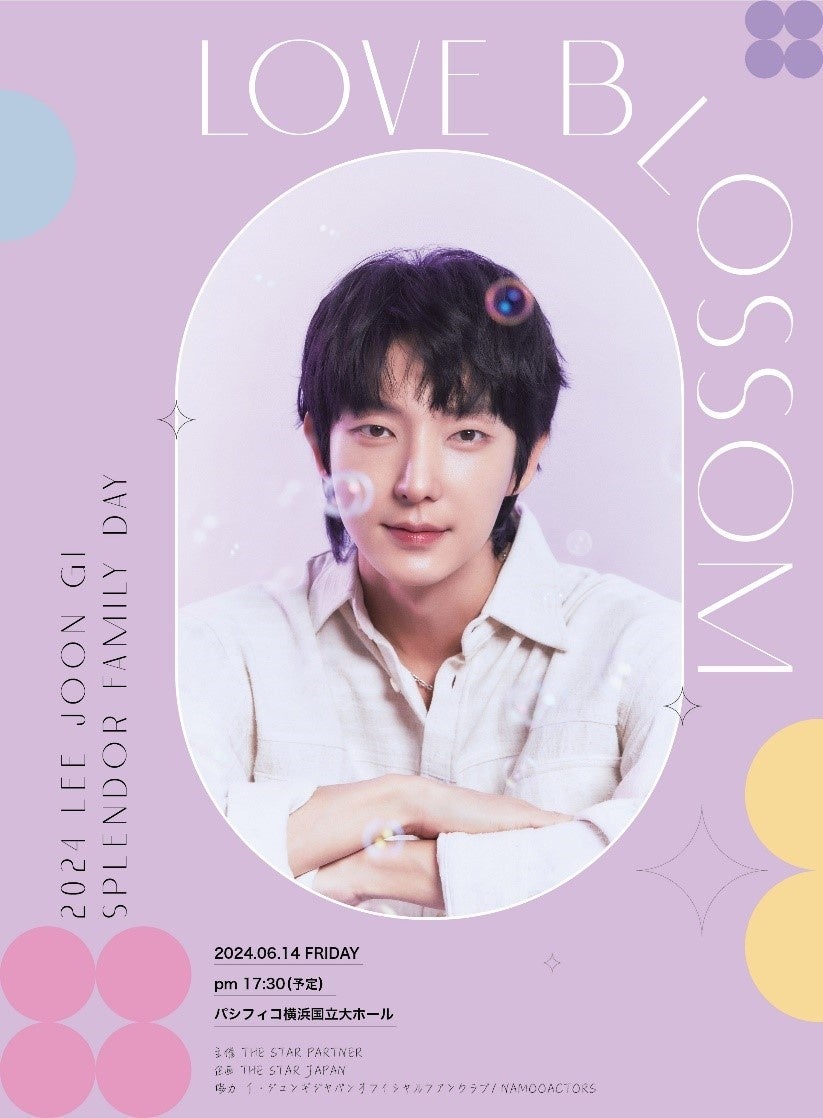 イ・ジュンギ、来日ファンミーティング「2024 LEE JOON GI SPLENDOR Family Day:LOVE BLOSSOM」開催!チケプラにてチケット先行(抽選)受付中! イ・ジュンギ、来日ファンミーティング「2024 LEE JOON GI SPLENDOR Family Day:LOVE BLOSSOM」開催!チケプラにてチケット先行(抽選)受付中!