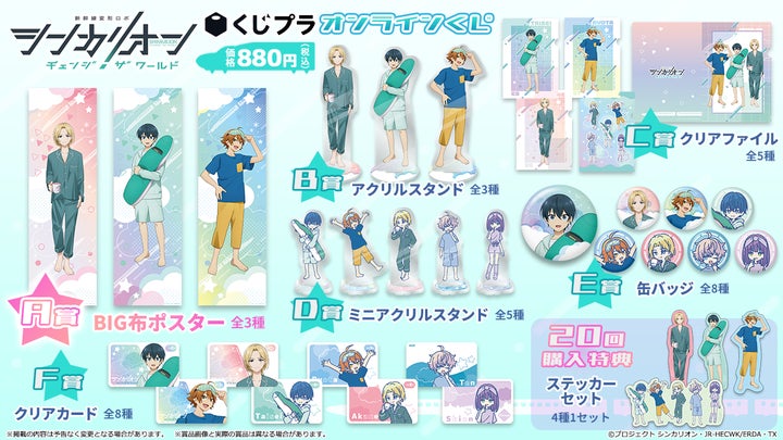 シンカリオン チェンジ ザ ワールド オンラインくじ」販売開始!新規 シンカリオン チェンジ ザ ワールド オンラインくじ」販売開始!新規