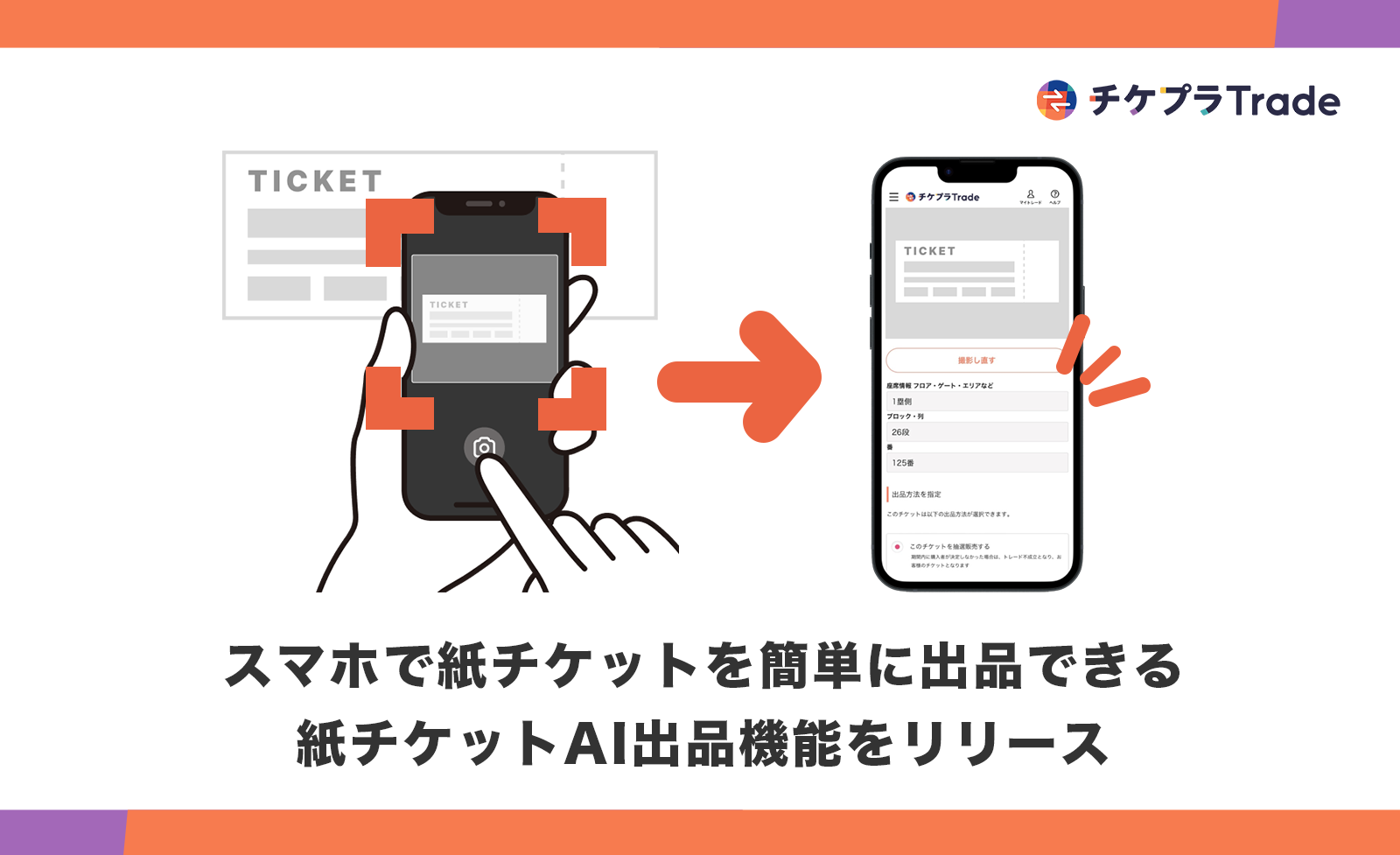 100万ダウンロード突破の人気アプリゲーム「夢職人と忘れじの