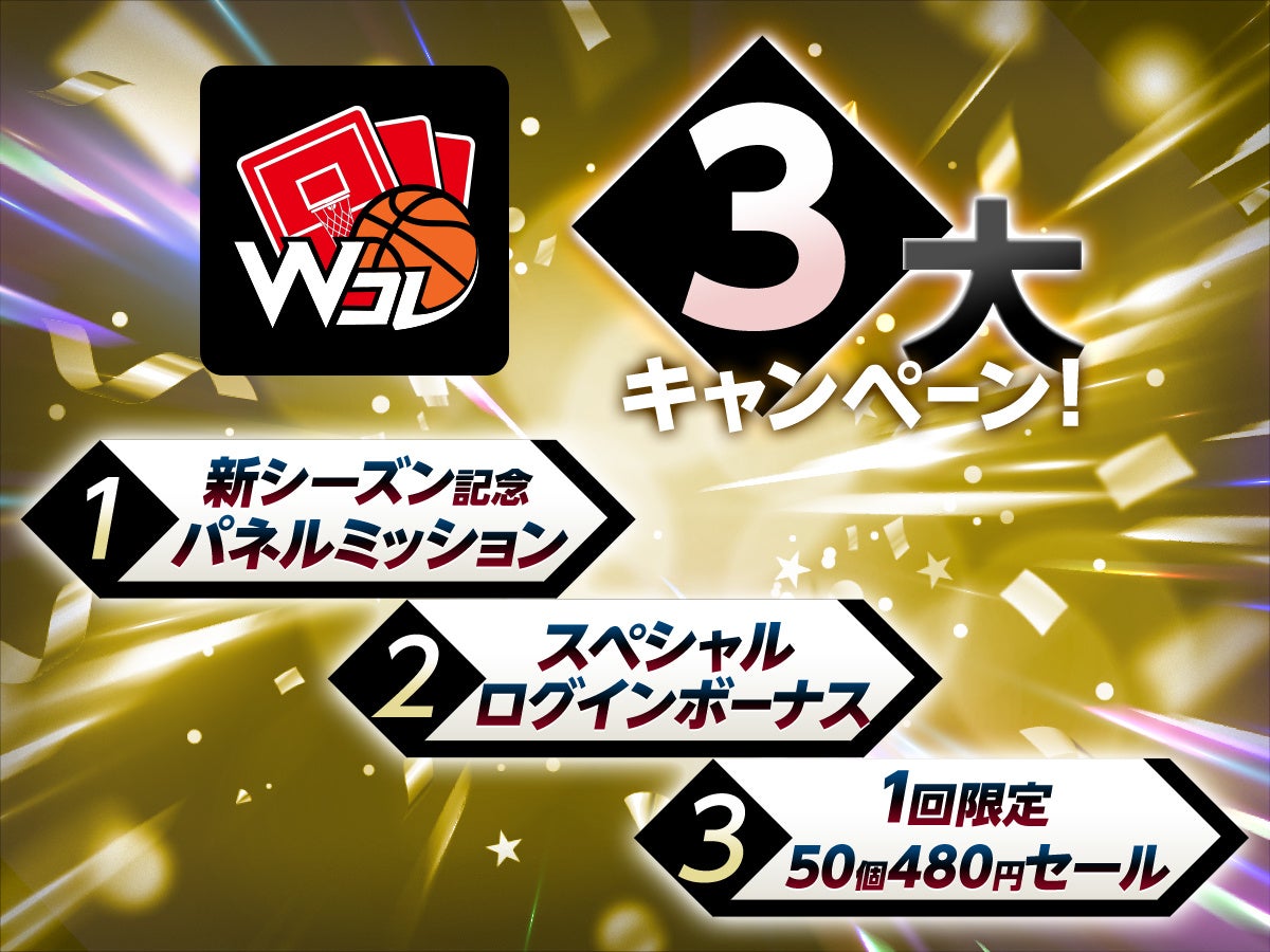 Wリーグ トレカカード バスケットボール 第24回Wリーグ トレーディングカード全ラインナップ公開
