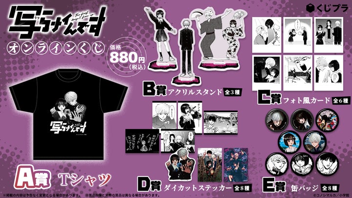 写らナイんです くじプラ 橘みちる セット アクスタ 缶バッジ 写らナイんです くじプラ 橘みちる セット アクスタ 缶バッジ