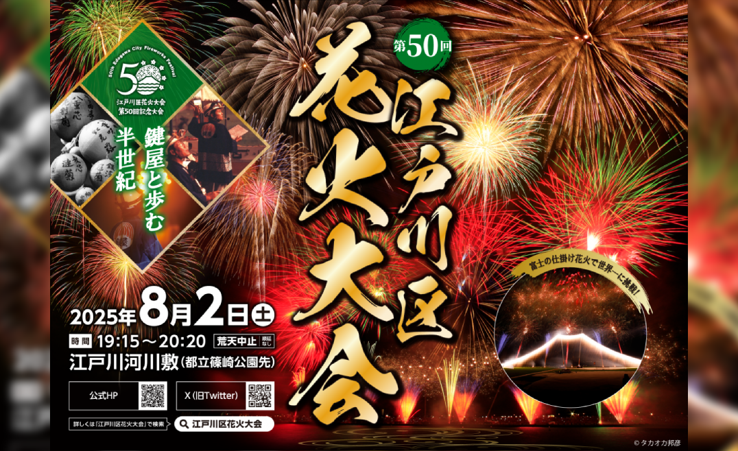 安養寺姫芽 缶バッジ 6点 北國花火大会2025 豊橋祇園祭花火大会 2025 ～♪BGM♪🌴ゆったりハワイアン