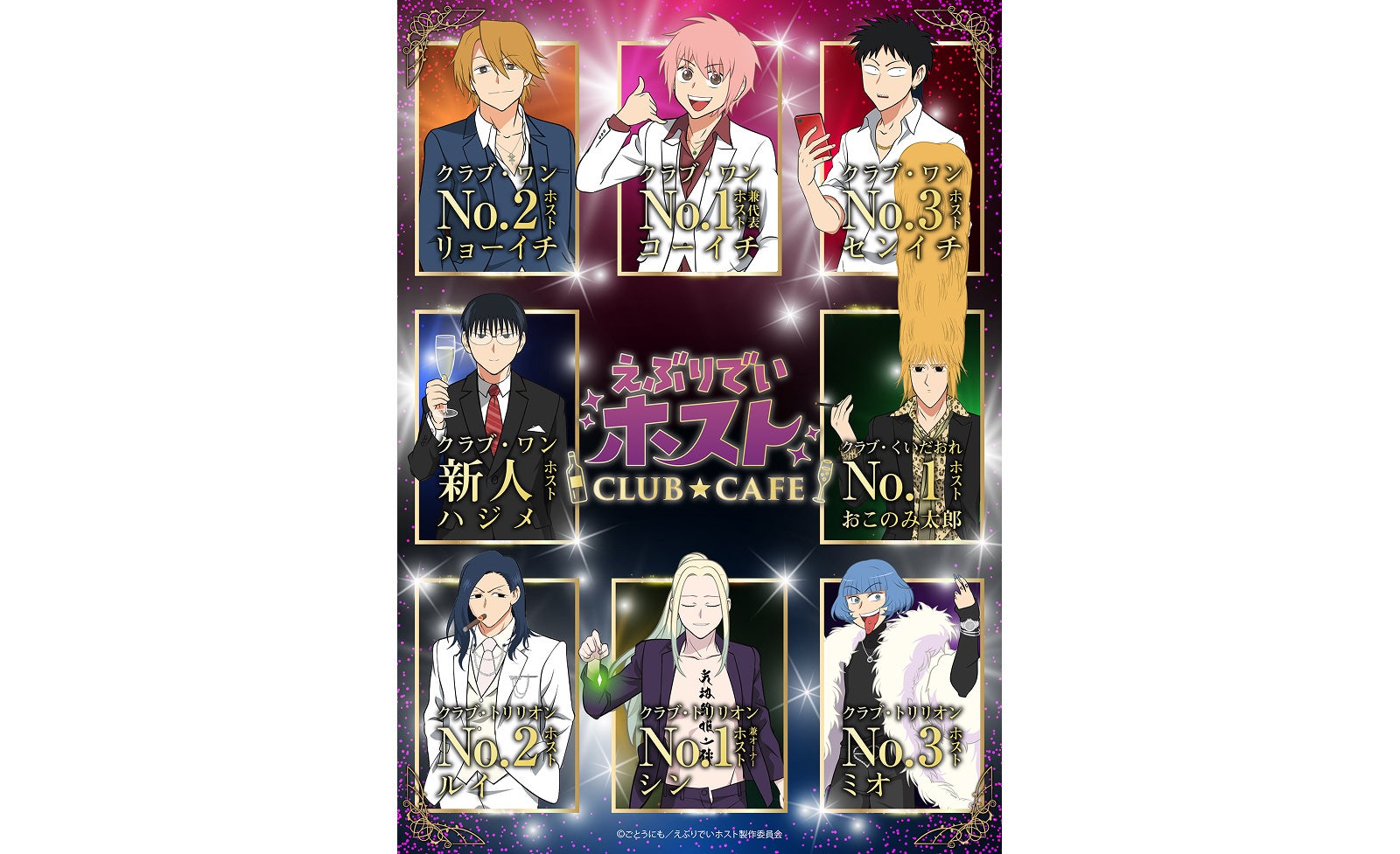 ≠ME 8thシングル「アンチコンフィチュール」発売記念オンライン