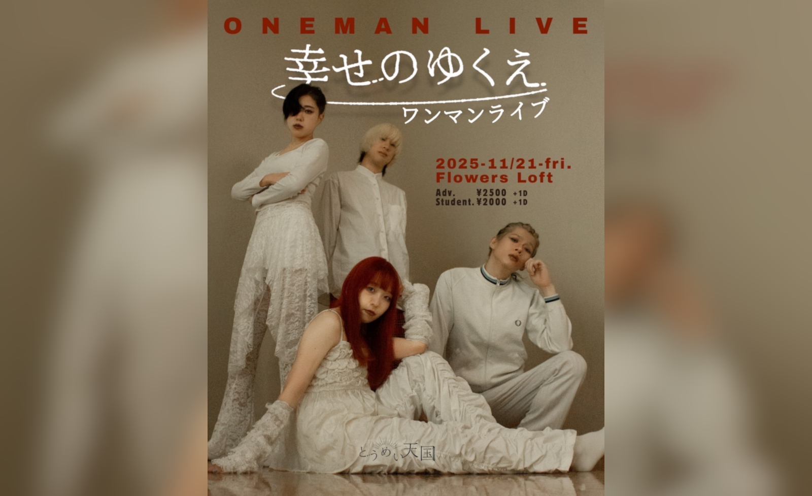 打ち上げZoomトーク会が当たる!?手越祐也 シンフォニック