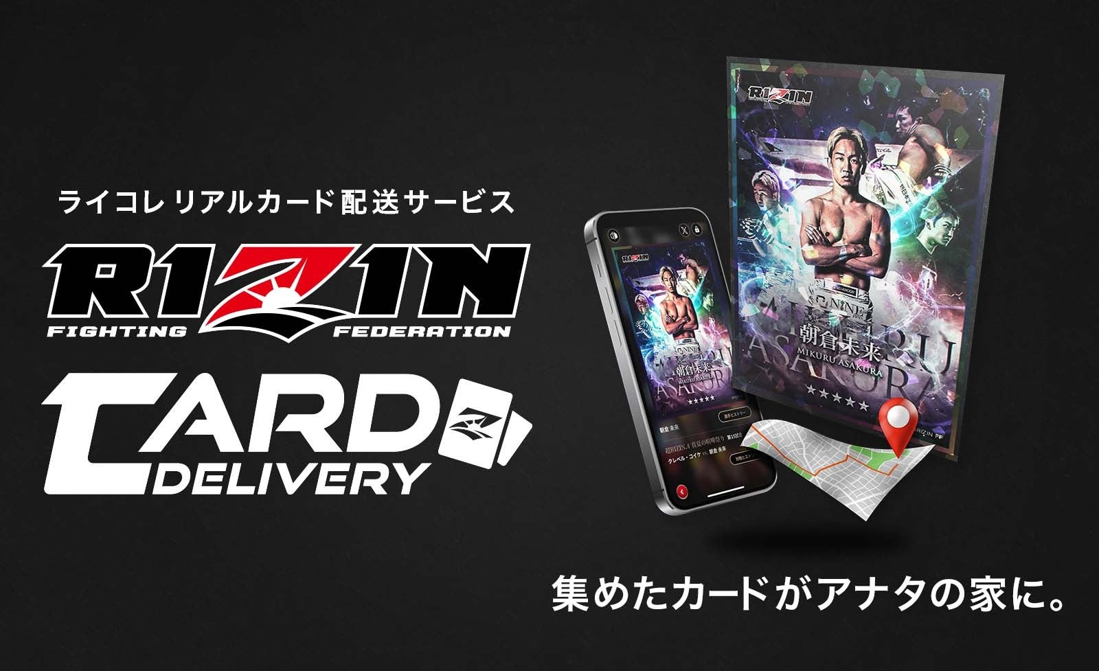 いま話題の漫画『写らナイんです』がオンラインくじで初登場！！『黒桐