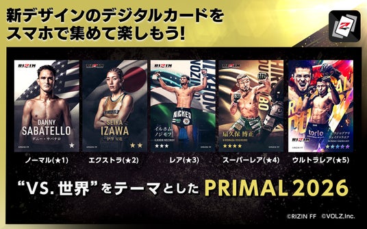 RIZIN公式デジタルカードコレクション「ライコレ」2026年シーズン開幕戦にあわせてカードデザインをフルリニューアル! RIZIN公式デジタルカードコレクション「ライコレ」2026年シーズン開幕戦にあわせてカードデザインをフルリニューアル!