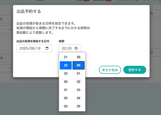 専用出品 週末発送 売れる時間」に出品できる！メルカリShops専用ツール 
