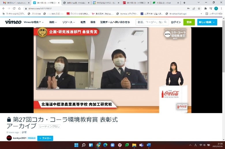 （企画・研究推進部門 最優秀賞発表）