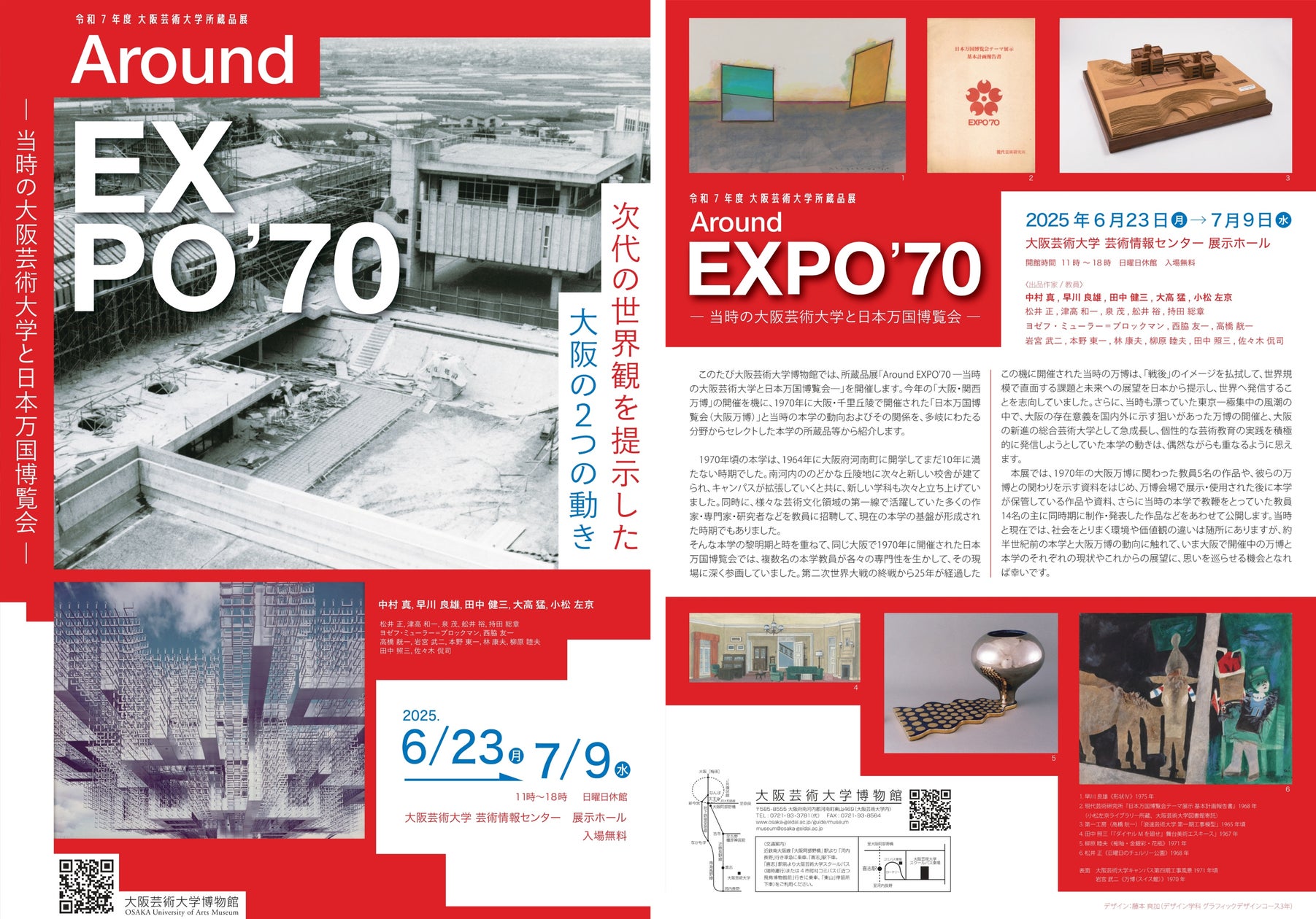 EXPO´70 日本万国博覧会ニュース No.43 催し物特集 貴重資料 【公式通販】 EXPO´70 日本万国博覧会ニュース No.43 催し物特集 貴重資料 【公式通販】