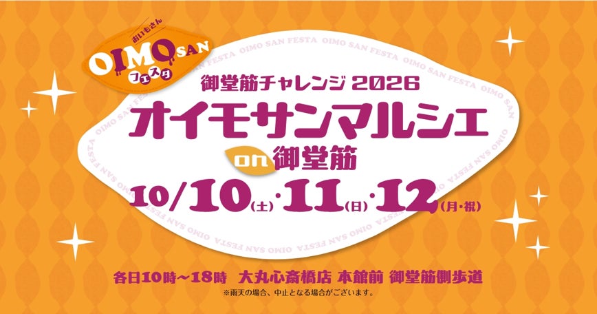 “KAWAII”の聖地・原宿でハロウィンを楽しむ「KAWAII MONSTER LAND」でスペシャルイベントを4週連続開催 カラフルでちょっぴり不気味な限定メニューも登場!