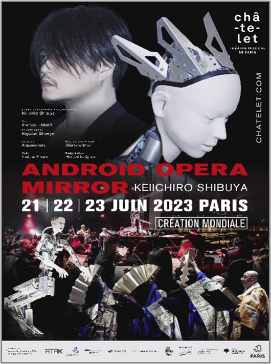 アンドロイド ラボ”から生まれる作品がパリを熱狂させるオルタ4が出演 アンドロイド ラボ”から生まれる作品がパリを熱狂させるオルタ4が出演