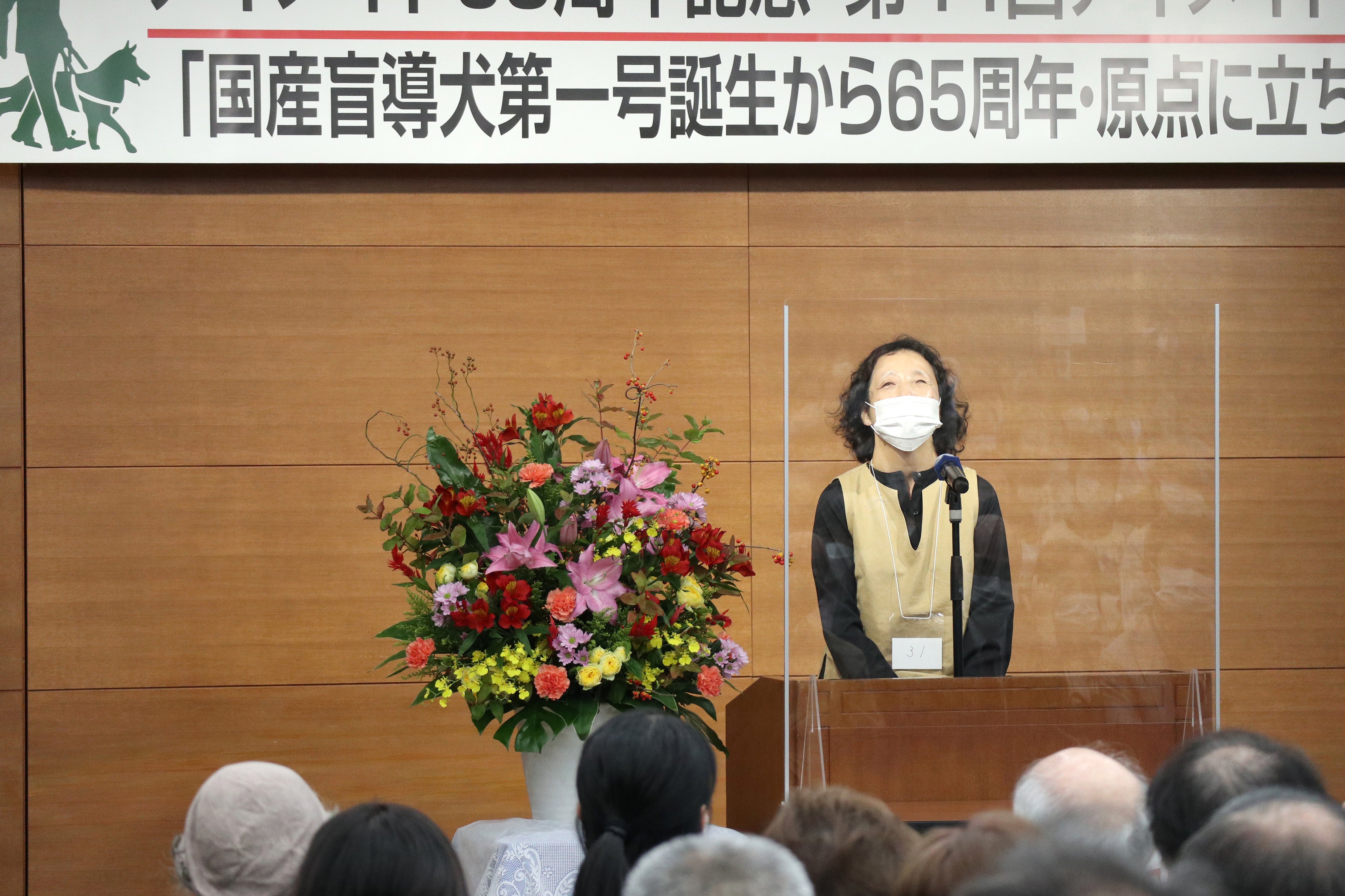 アイメイト使用者 佐藤由紀子さん