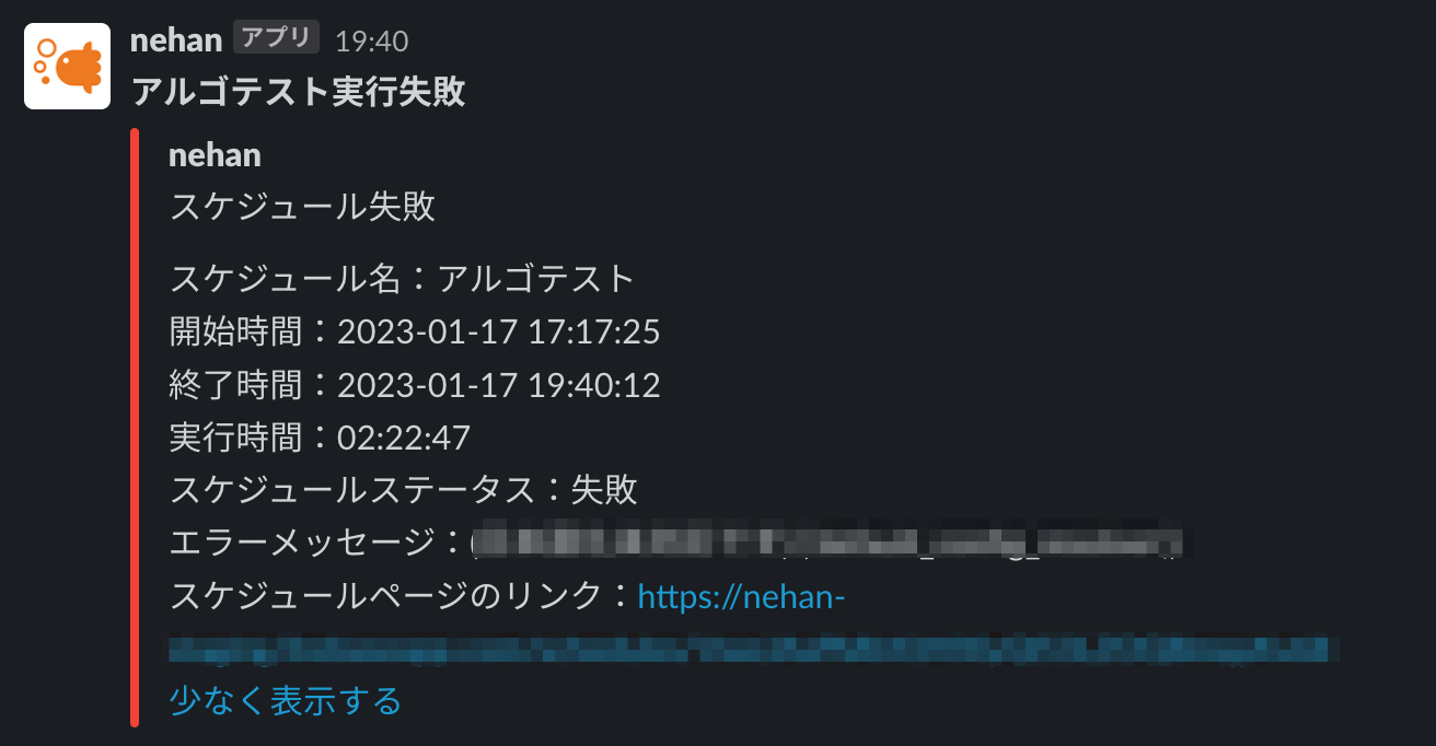 nehan社内での運用例