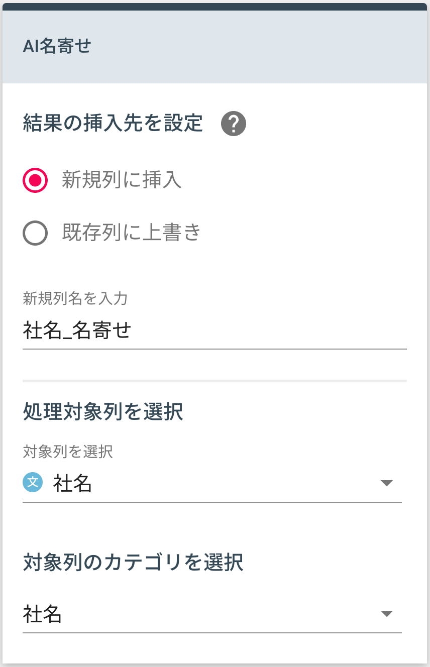 nehanの設定画面