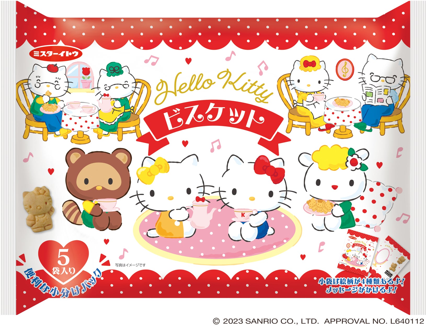 【ビスケットさん専用】ハローキティーグッズ7点 44284-7-