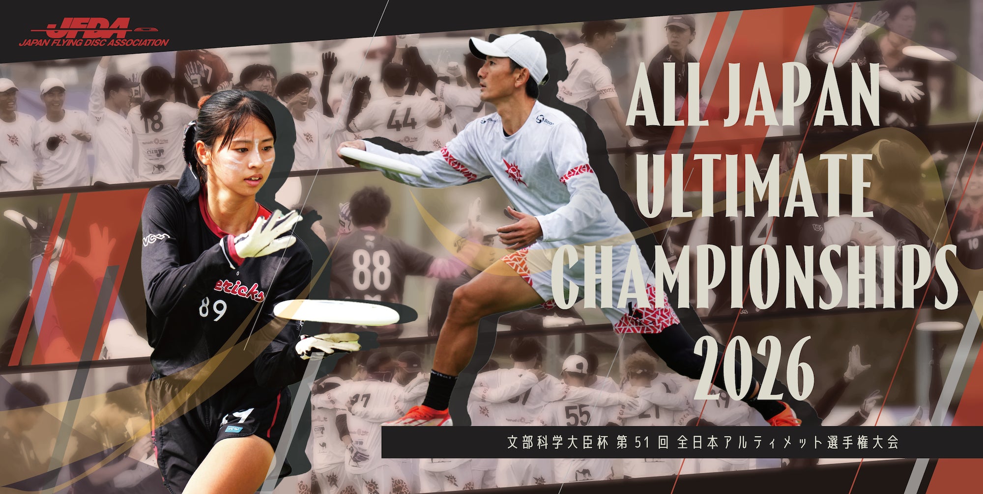 元日本代表アスリートと輪島の子どもから大人までが一緒に走る「ASUWA輪島運動会」を11月1日に開催~能登半島地震 復興支援~