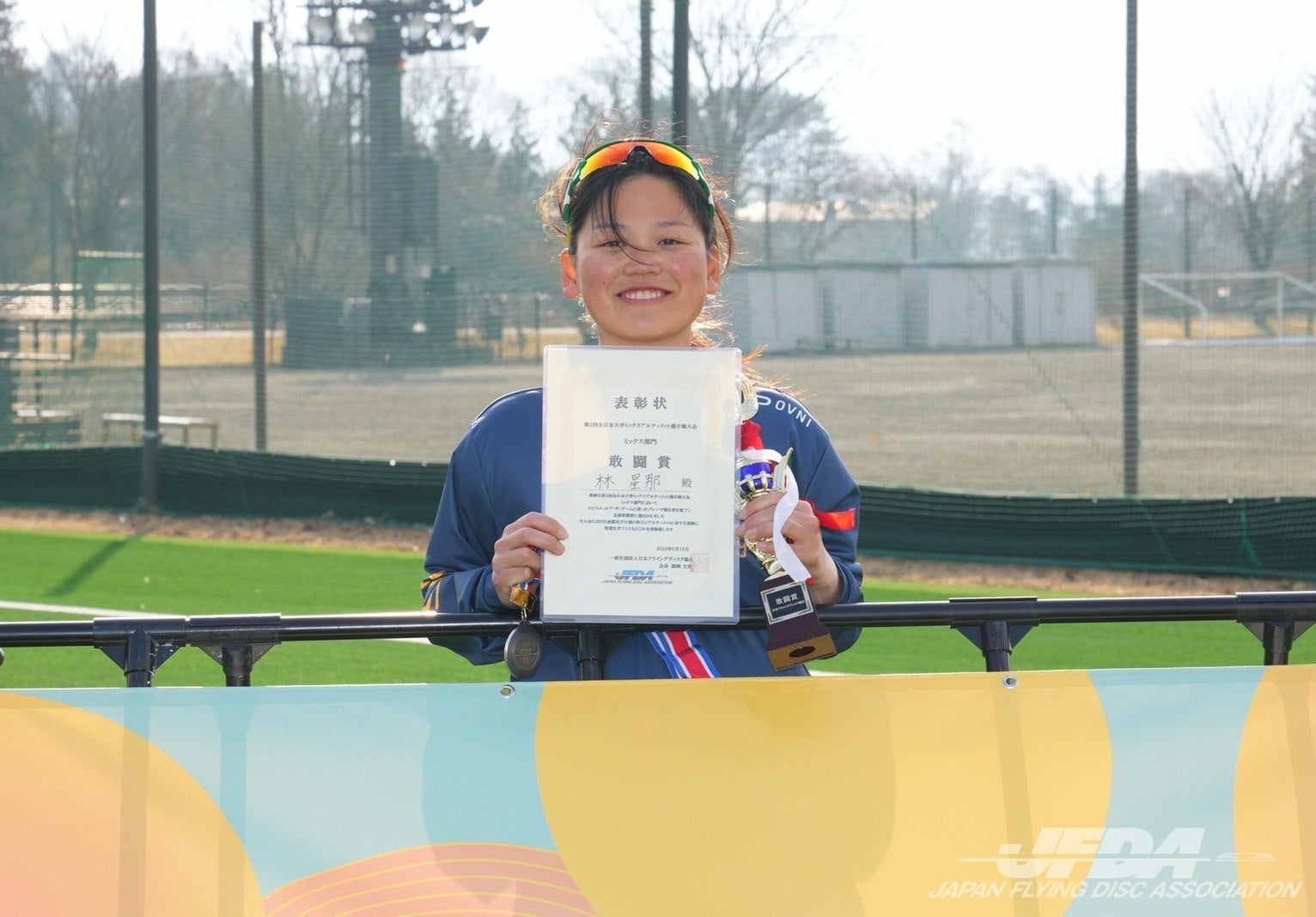 ミックス部門 敢闘賞：林星那（西九州大学joyful #12）