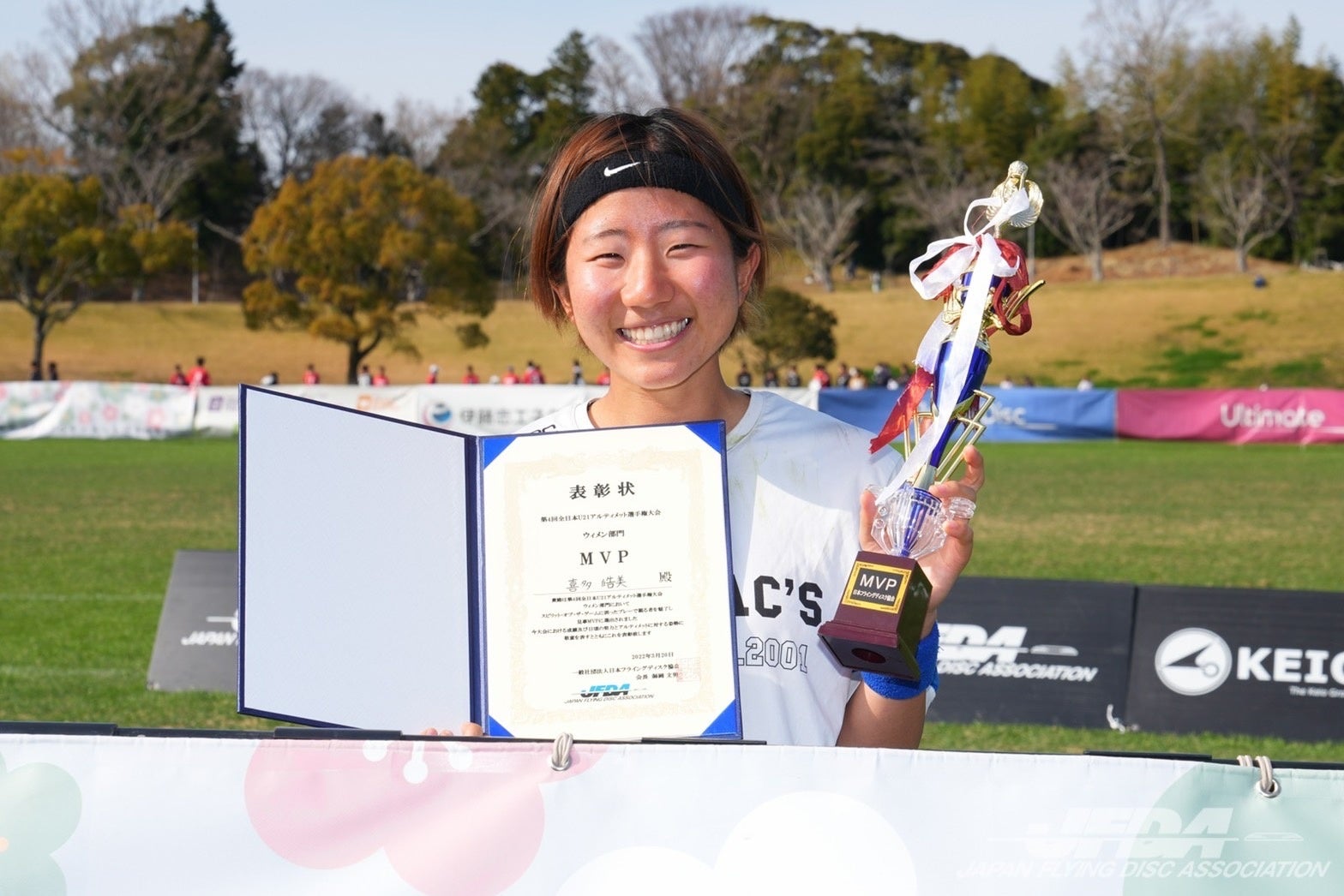 ウィメン部門 MVP賞：喜多皓枝（法政大学アサマックス #9）