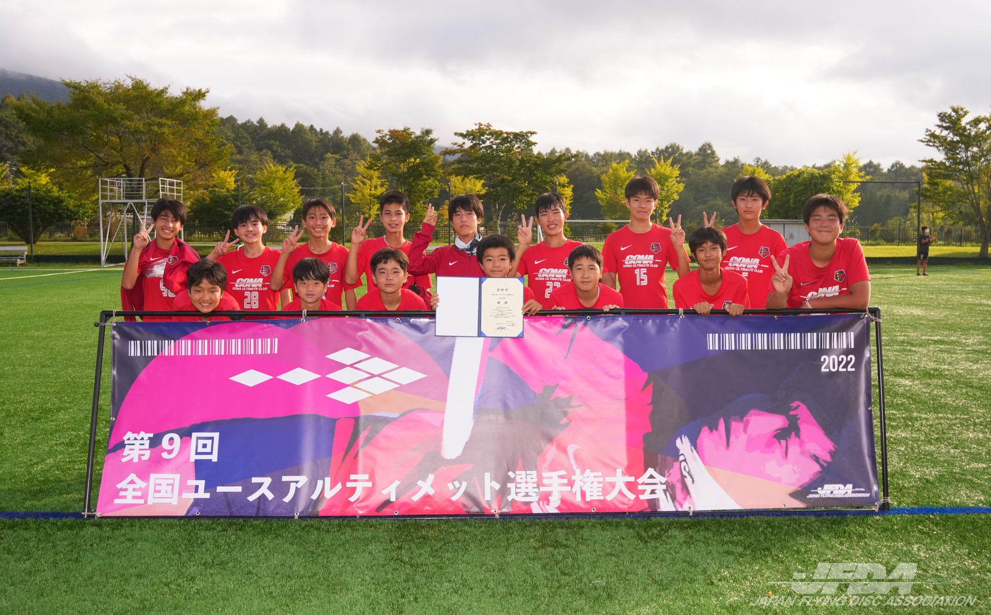 中学生部門 優勝：GONA U-15