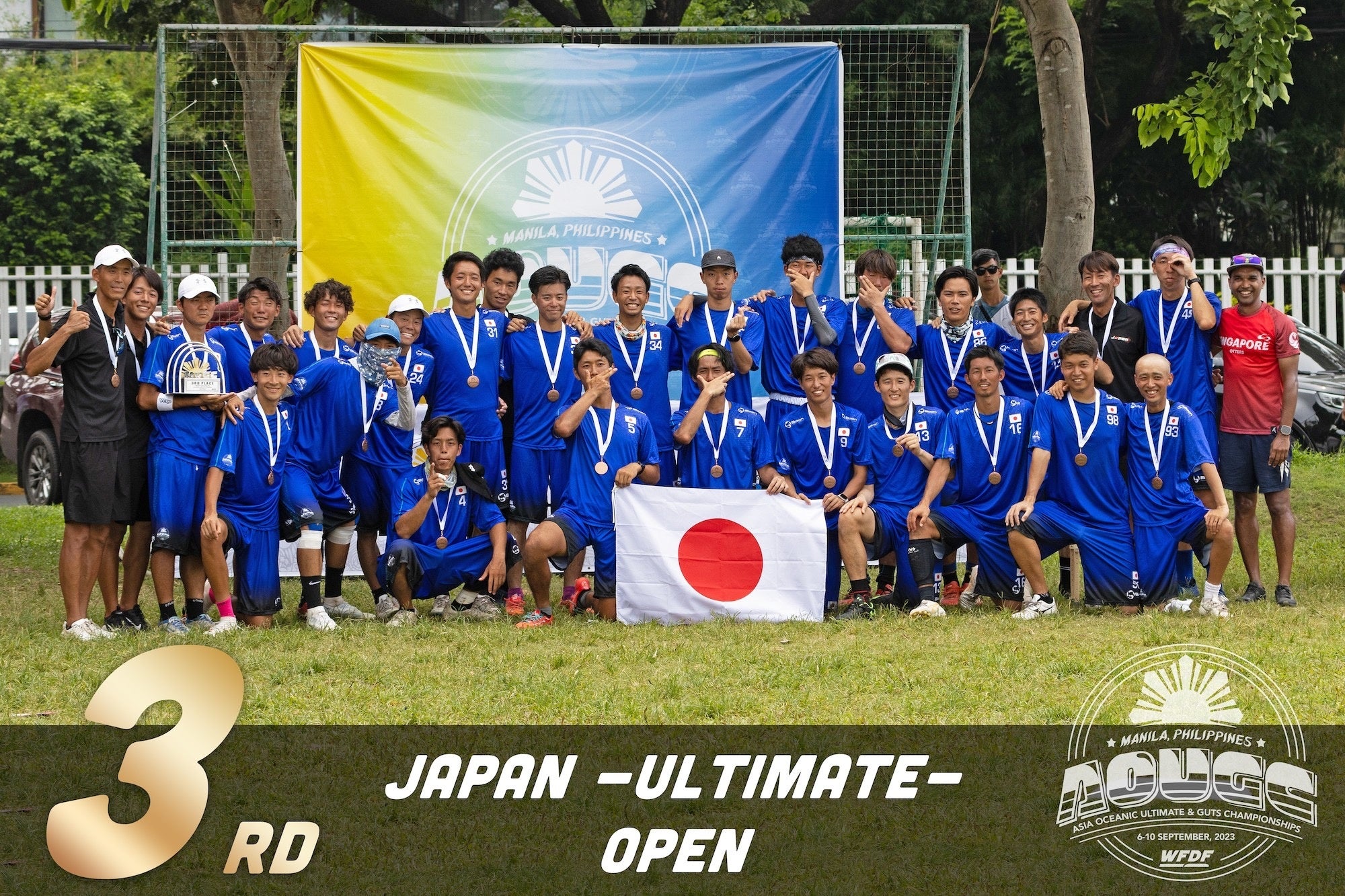 アルティメット オープン部門：第3位