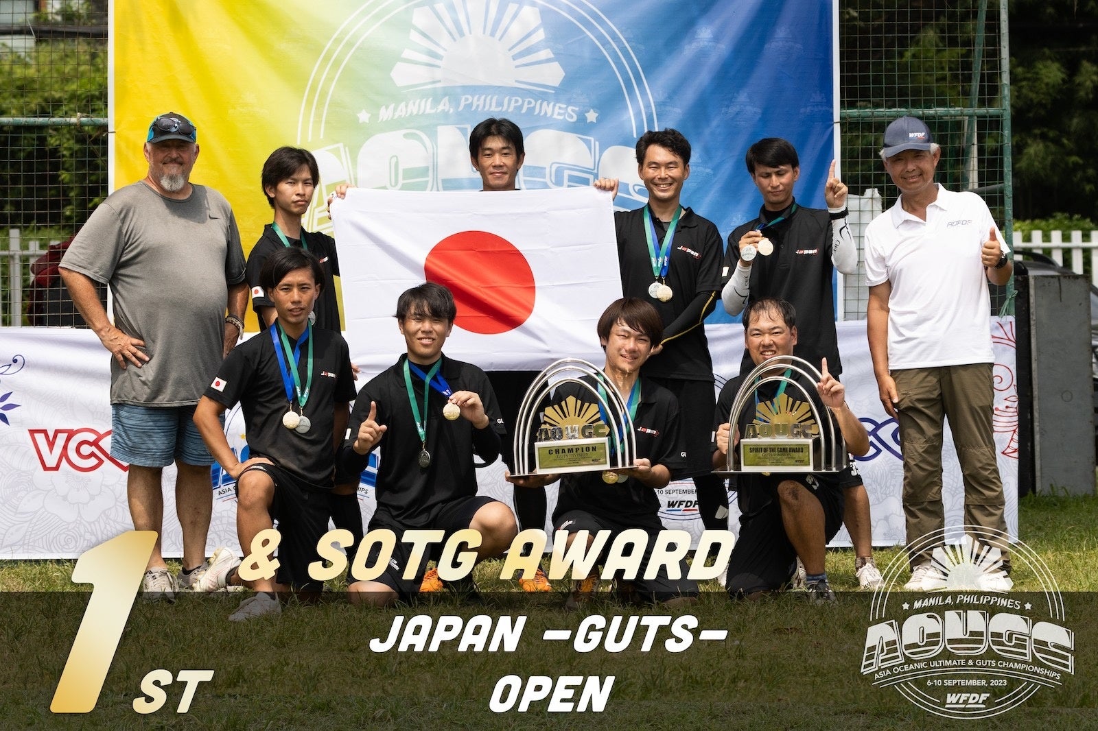 ガッツ オープン部門：優勝・SOTG賞