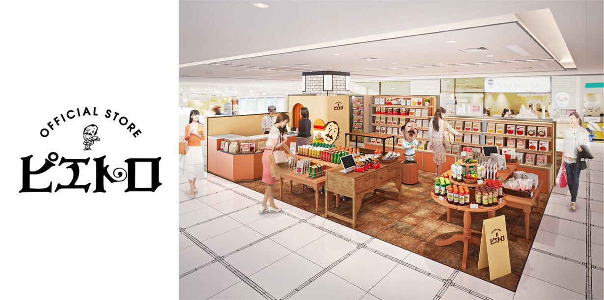 ▲当社のコーポレートカラー「オレンジ」をアクセントにした明るい店舗で、ピエトロおじさんのマスコット人形がお出迎え