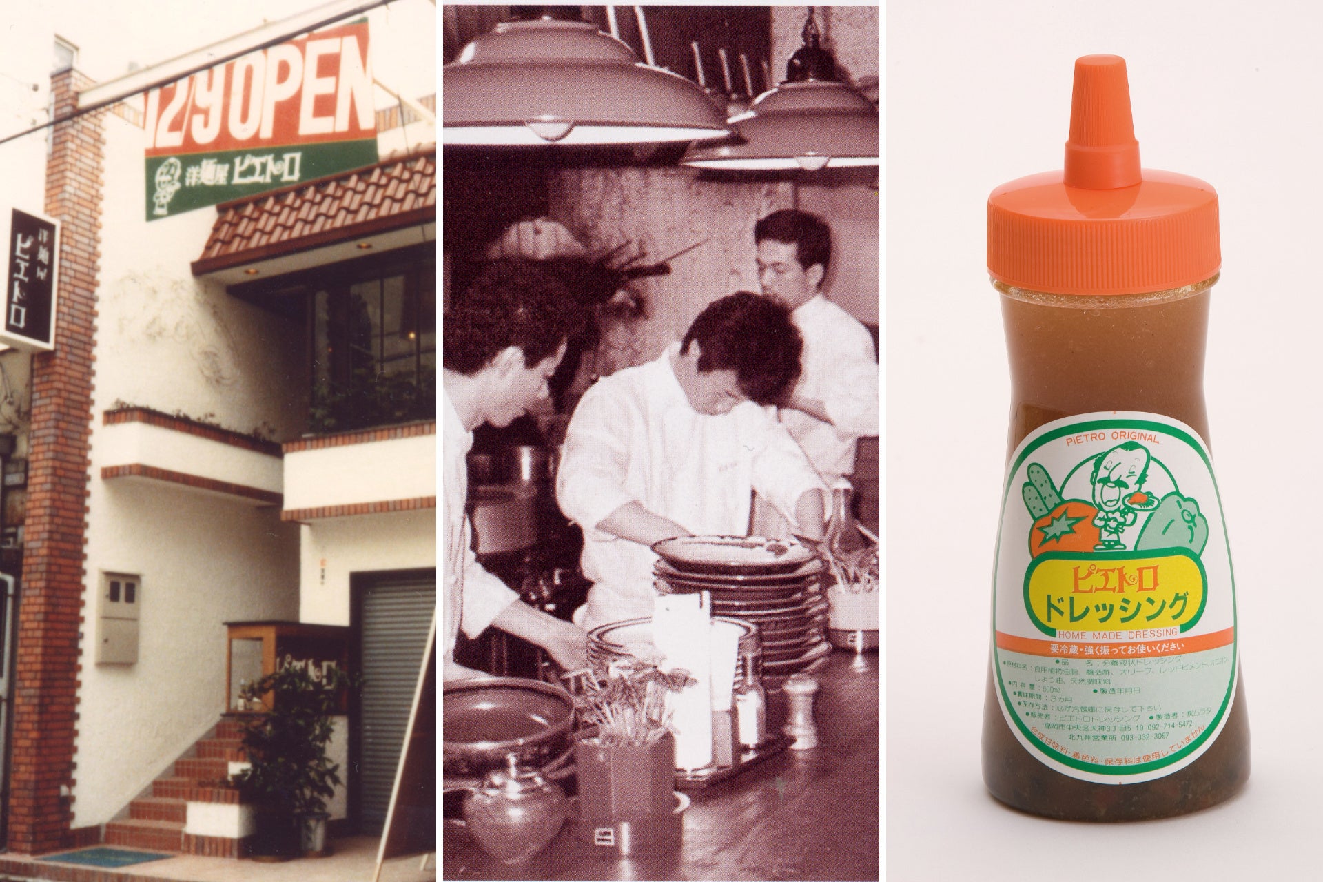 1980年創業時の店舗の様子と販売開始時のドレッシング