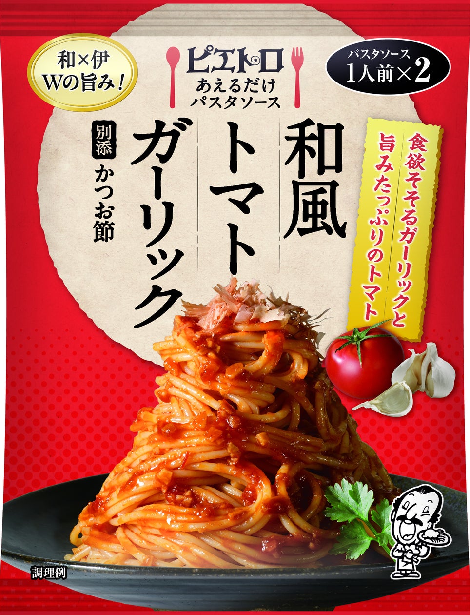 あえるだけパスタソース