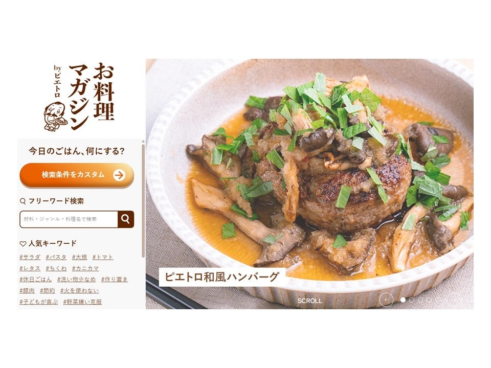 日頃のご愛顧に感謝を込めて。ペコちゃんスケジュール手帳のプレゼントや人気ケーキの半額キャンペーンを実施! 不二家創業116周年 創業祭セール