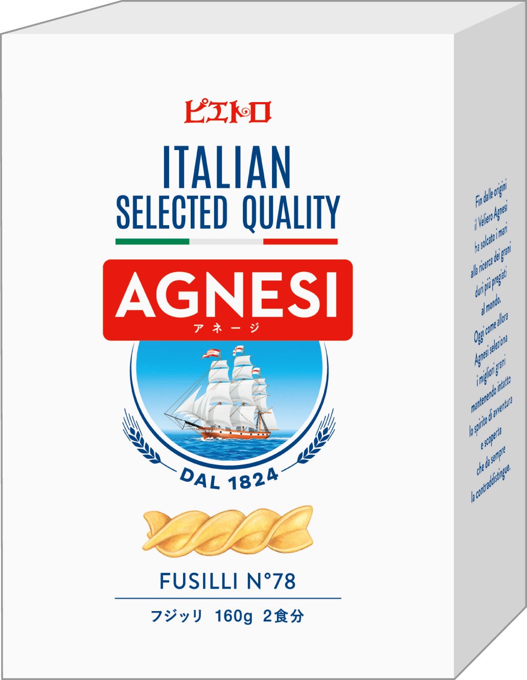 商品画像:AGNESI_フジッリ