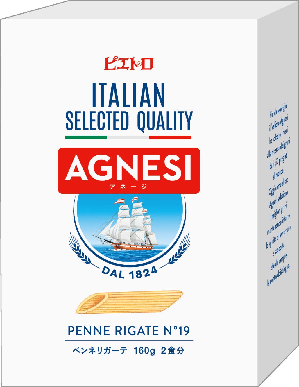 商品画像：AGNESI_ペンネリガーテ