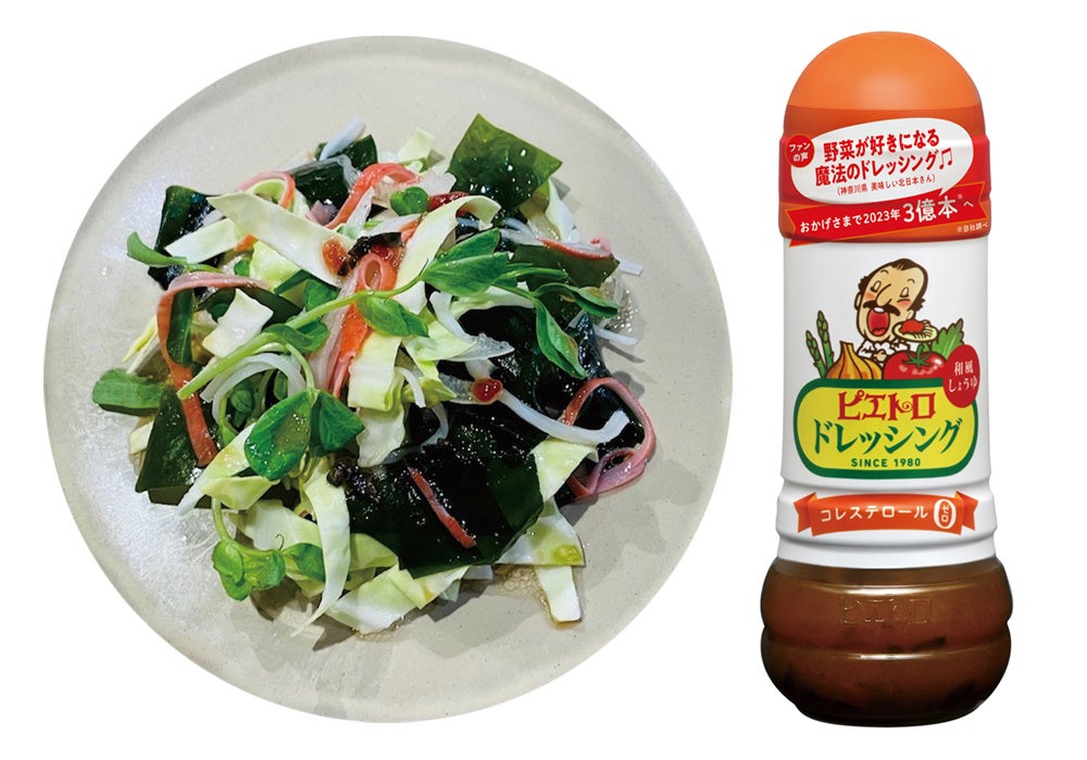 宗像産の食材とコラボしたオリジナルサラダ